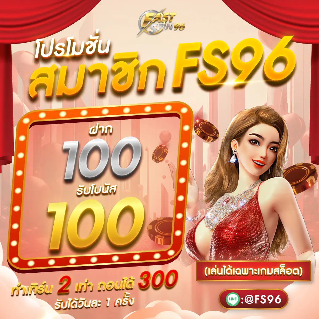 fastspin96th fast spin 96 fastspin96